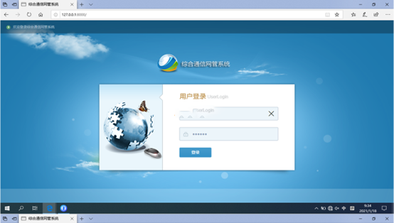  沁县无线通信对讲调度网管系统