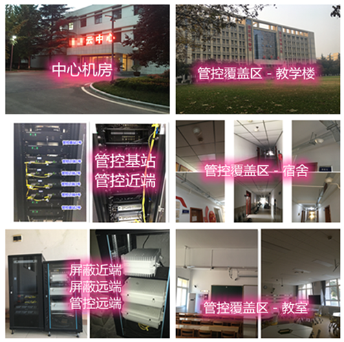  沁县某军事院校管控案例（数字信令级）
