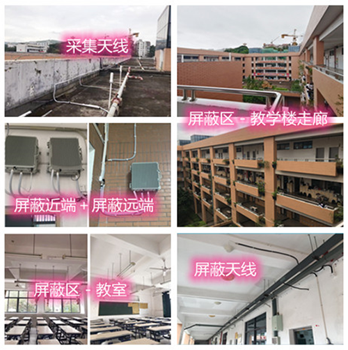  沁县某中学考场屏蔽案例（数字信令级）